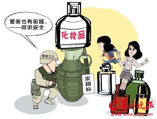 美白产品再爆“汞超标”调查称网购是“重灾区”