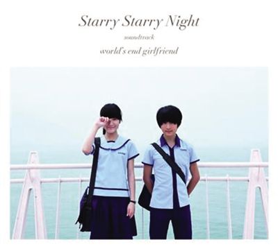 《starry starry night 》