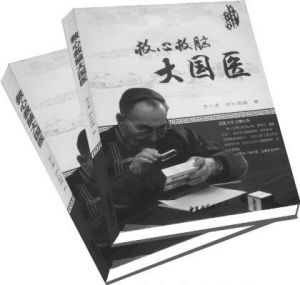 �����ľ��Դ��ҽ���������