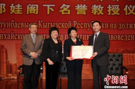 吉尔吉斯斯坦前总统受聘上海政法学院名誉教授