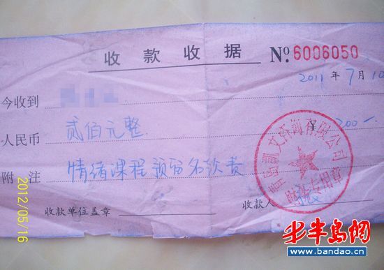 鲍牙兔儿童情商乐园被指欺诈多名家长“上当”