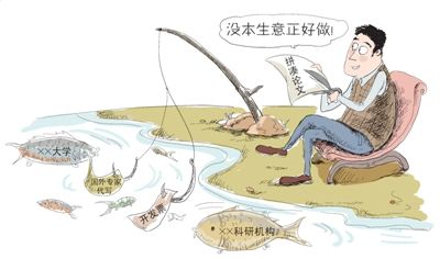 谎称卖论文骗200万