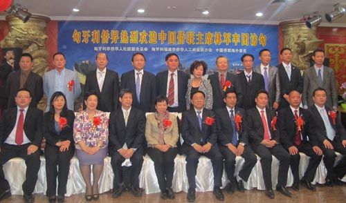 中国侨联主席林军赴匈牙利访问与侨界座谈