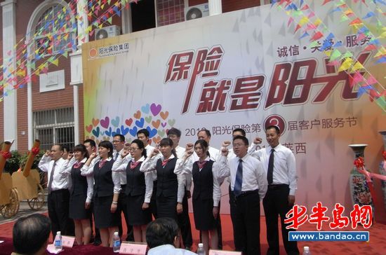 阳光保险第三届客户服务节启动车险升级“闪赔3.0”