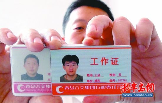 ���Ӵ���֤�ϳ���Ǯ������·�Ӵ�ס"����"