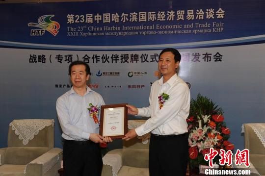 哈洽会举行战略合作伙伴授牌仪式
