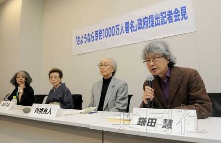 响应日本作家呼吁748万人签名要求“去核电”