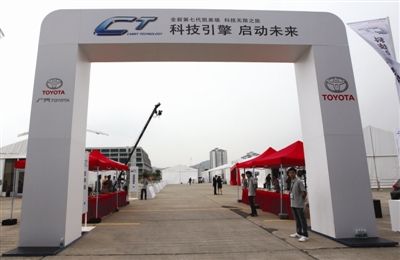 “科技引擎 启动未来”