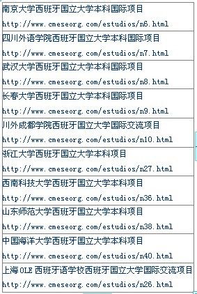 西班牙国立马德里康普顿斯大学6月来华面试优
