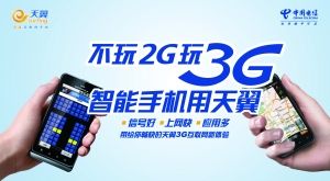 ����3G��ʱ������̱�--�й����Ź㶫��˾����3G�û���ǧ��