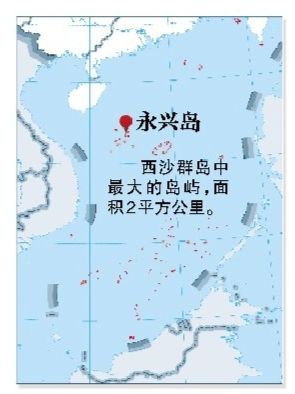 中国设立三沙市管辖南海三群岛