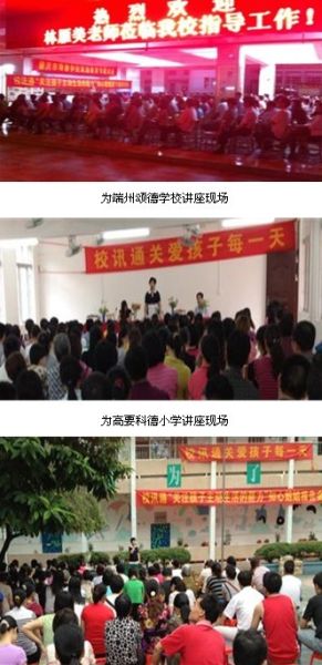 全通教育主办“知心姐姐”巡回家庭教育讲座