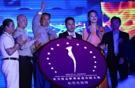 2012东方睿志世界亚裔小姐大赛东莞直选赛区正式启动