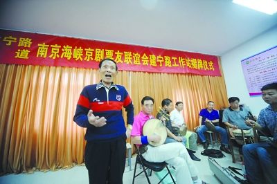 建宁路社区成立京剧票友工作站