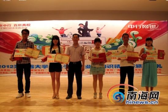 海南大学生电子银行知识竞赛:65名大学生获奖