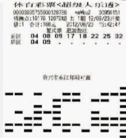 超级大乐透2.56亿元巨奖刷新大奖记录