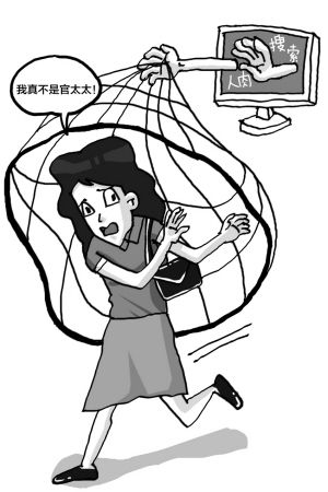 <em>农民的女儿</em>国税临时工 网上被说成富二代、官