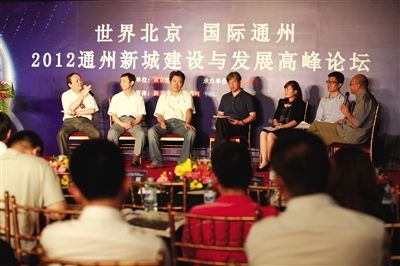 通州:新城发展需要顶层设计