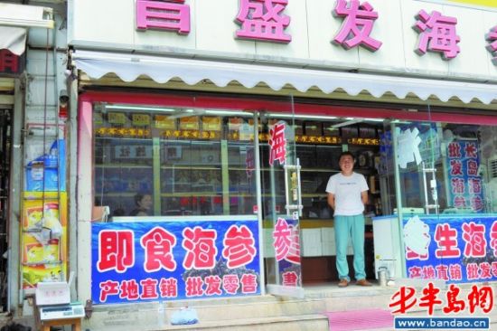 两千赣榆人卖干海货 在青岛占据七成市场份额