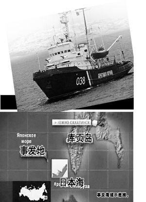 俄罗斯巡逻舰炮击中国渔船 称其进入该国海域
