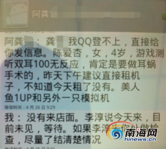 海口助听器公司揭回扣内幕康复中心听力师被辞