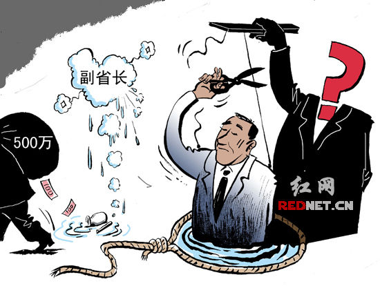 有一种“学雷锋”叫“替友买官”