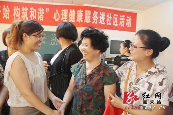 嘉禾县妇联首次开展心理健康服务进社区活动