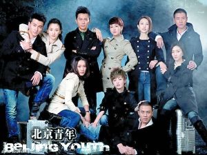 网友调侃《北京青年》是背景青年