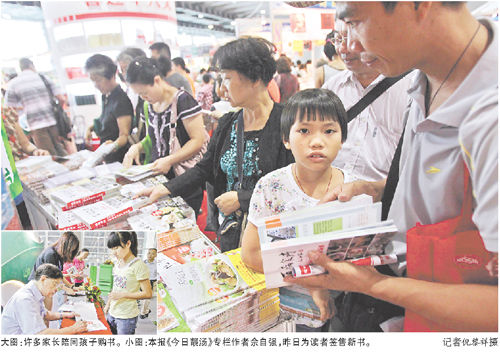 电子读物无法取代阅读纸媒乐趣