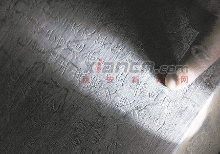 大宦官梁守志墓志“现身”碑林博物馆