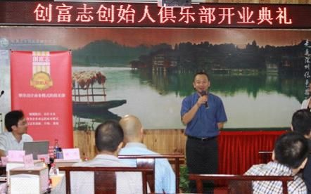 全国首家创始人商业模式设计俱乐部在深开业