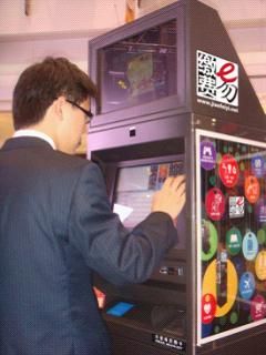 缴费易开辟新盈利模式购票迎来发展新高潮