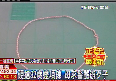 台少年毒虫抢92岁外婆项链变现挥霍母大义灭亲