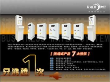 艾迪卫开水器中标海外,出口呈现强劲增长势头
