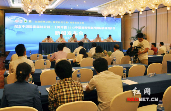 张家界国际森林保护节9月举行将开通“中国森林旅游网”