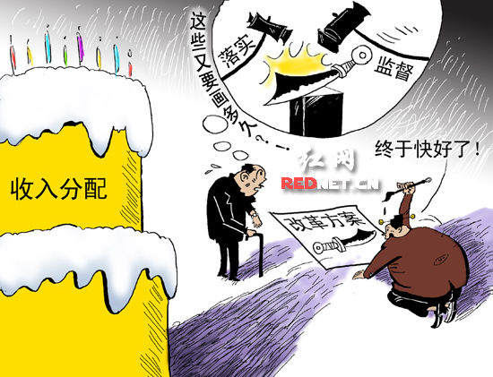 家庭收入分配图_收入分配制度的作用