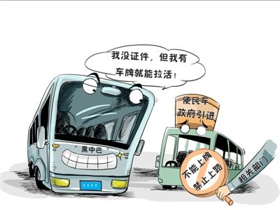 乡政府引进便民车被停运