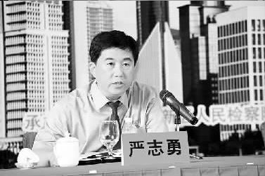 山西阳泉市矿区人民检察院检察长 严志勇