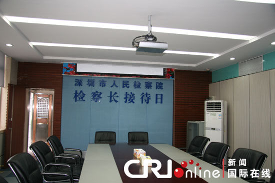 深圳市“阳光检务大厅”让检察机关不再神秘