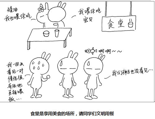 南财大漫画版弟子规引围观