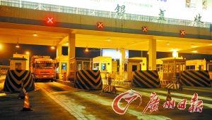 机场高速免费