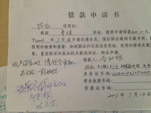 签个字写个地址就能冒名申贷 永丰一农民莫名