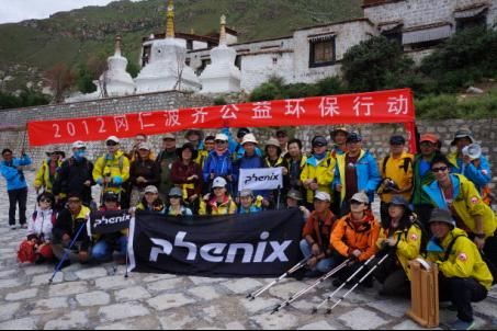phenix“锋”雨无阻与你同行之冈仁波齐公益环山赛