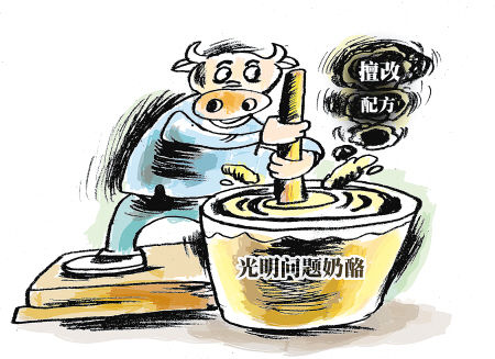 光明品牌需对得起“光明”二字