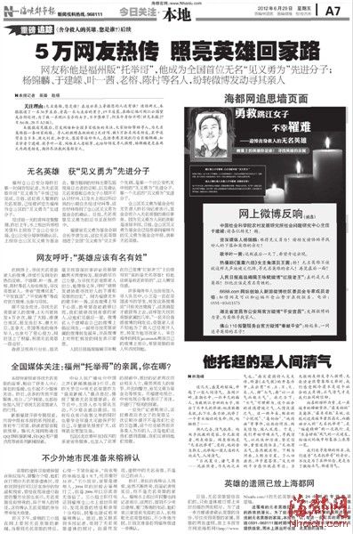 榕城“托举哥”获奖50多万元