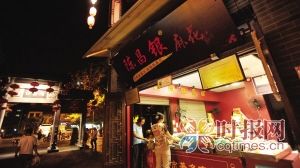 磁器口古镇“陈麻花”掐架