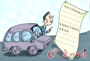 应试型学车培养“马路杀手”