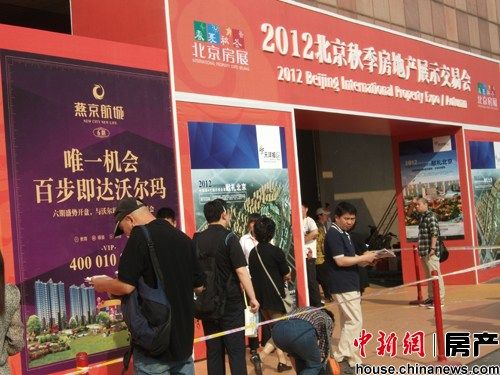 北京秋季房展成海外展商秀场日本展商被劝退