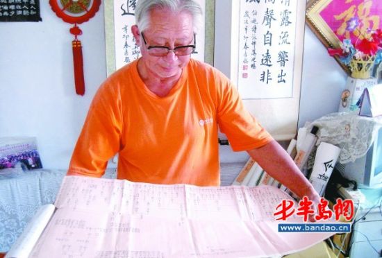 流亭胡氏家族募集百万元完成族谱第二次修订