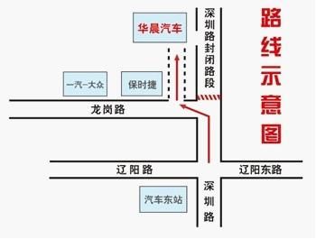 青岛华世通华晨“相约金秋
